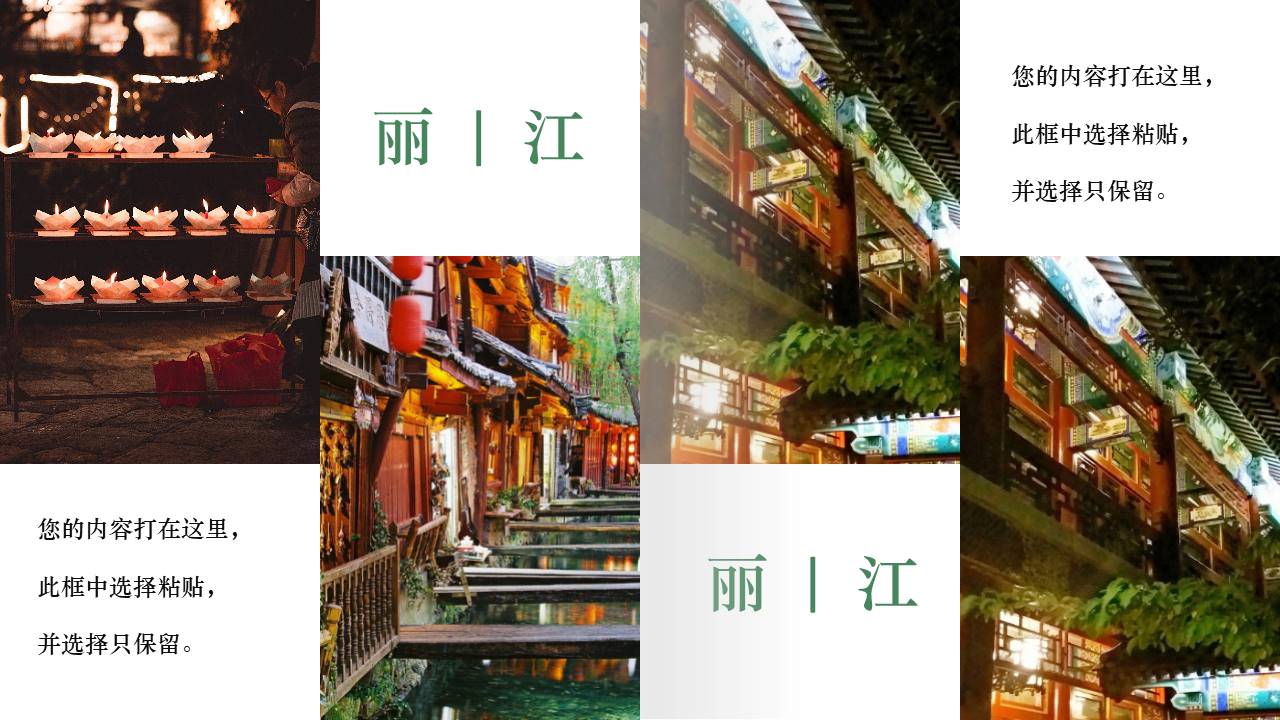 旅游画册 (37).pptx